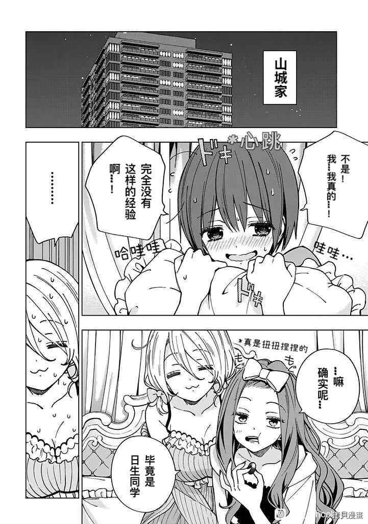 第82话