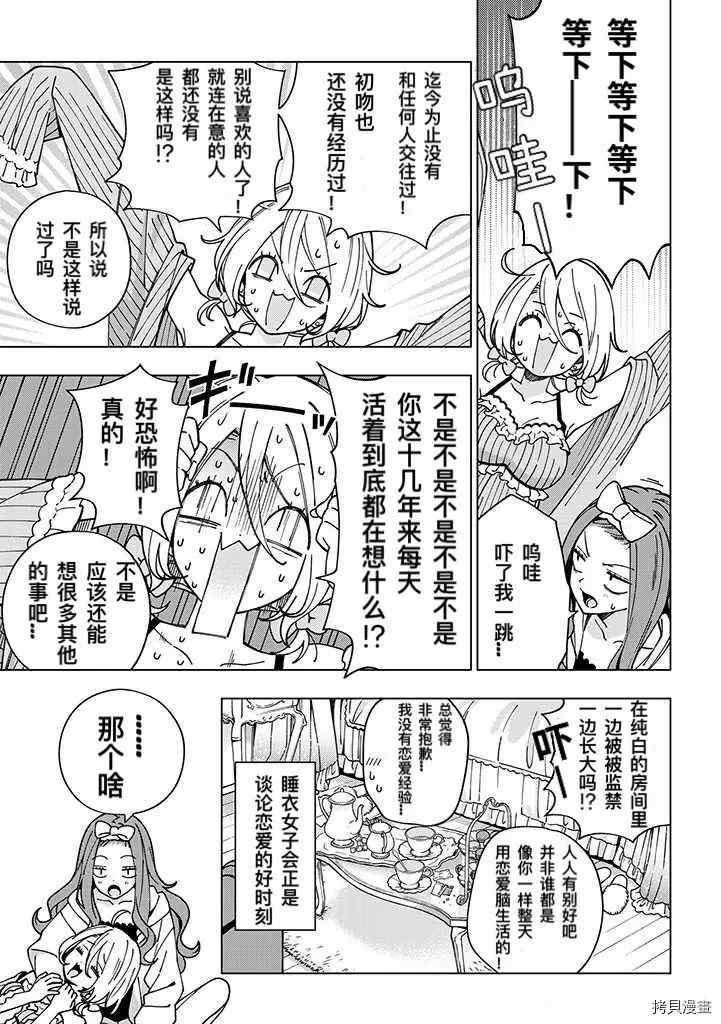 第82话
