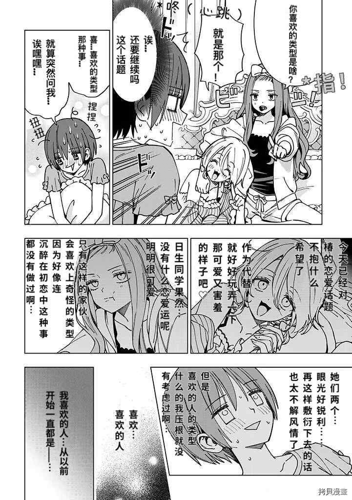 第82话