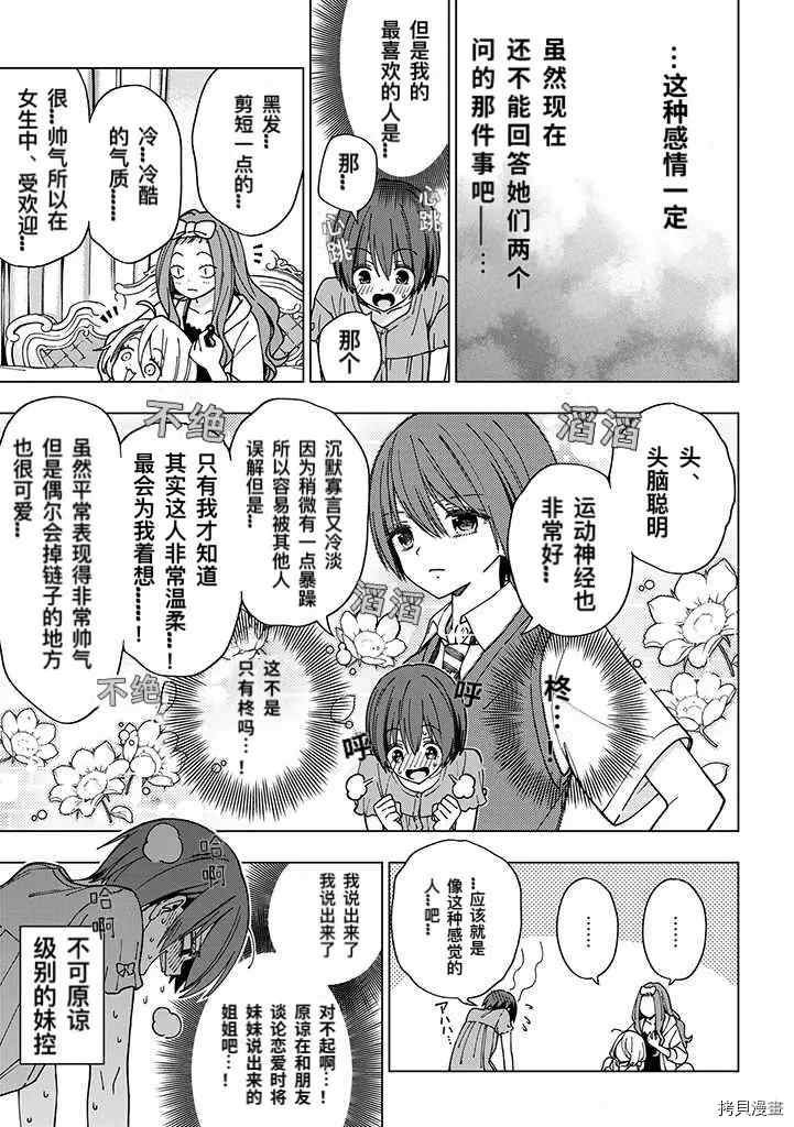 第82话