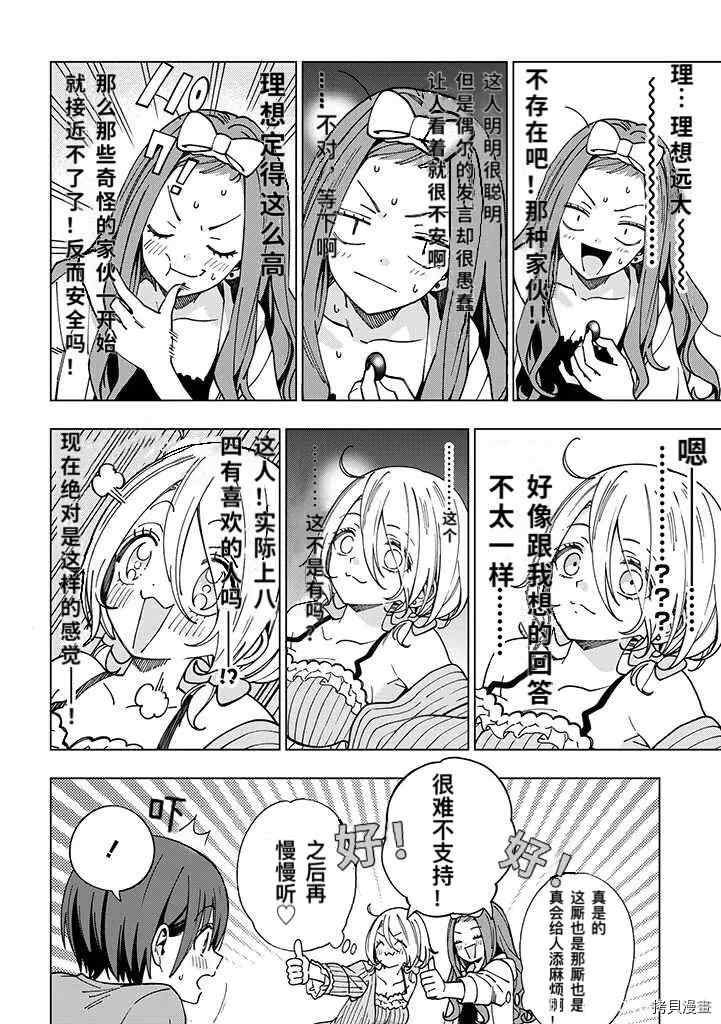 第82话