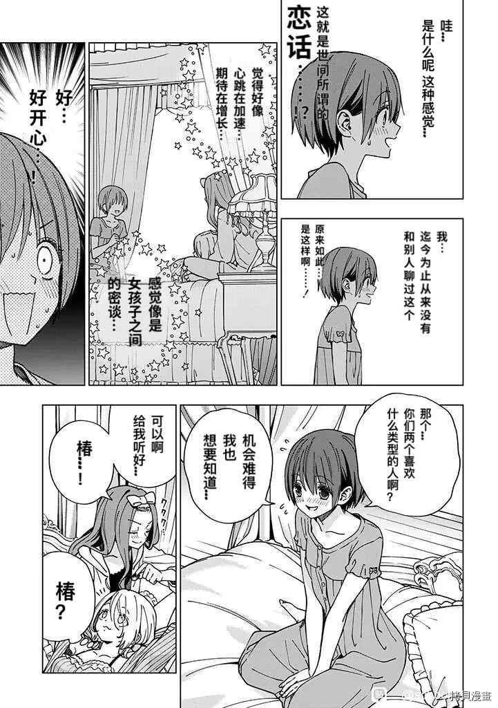第82话