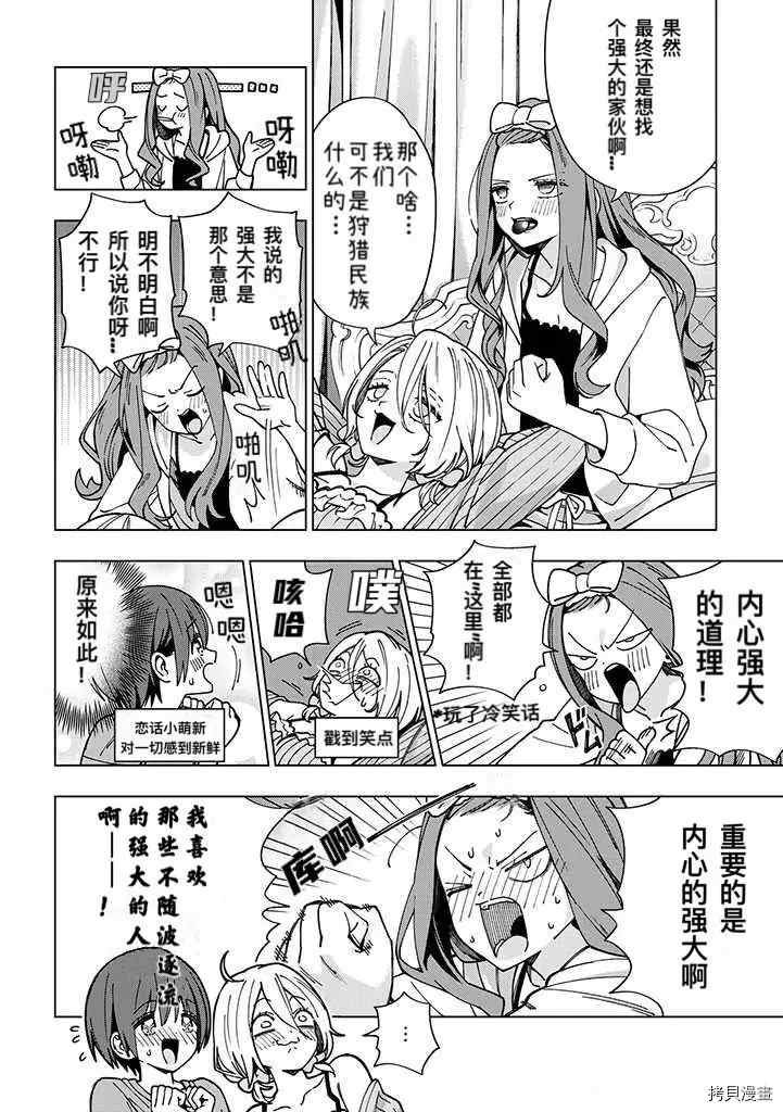 第82话