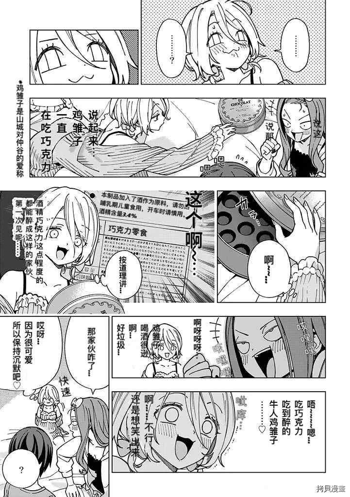 第82话