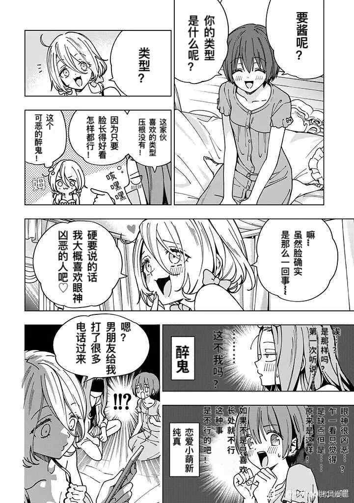 第82话