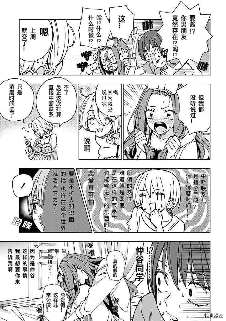 第82话