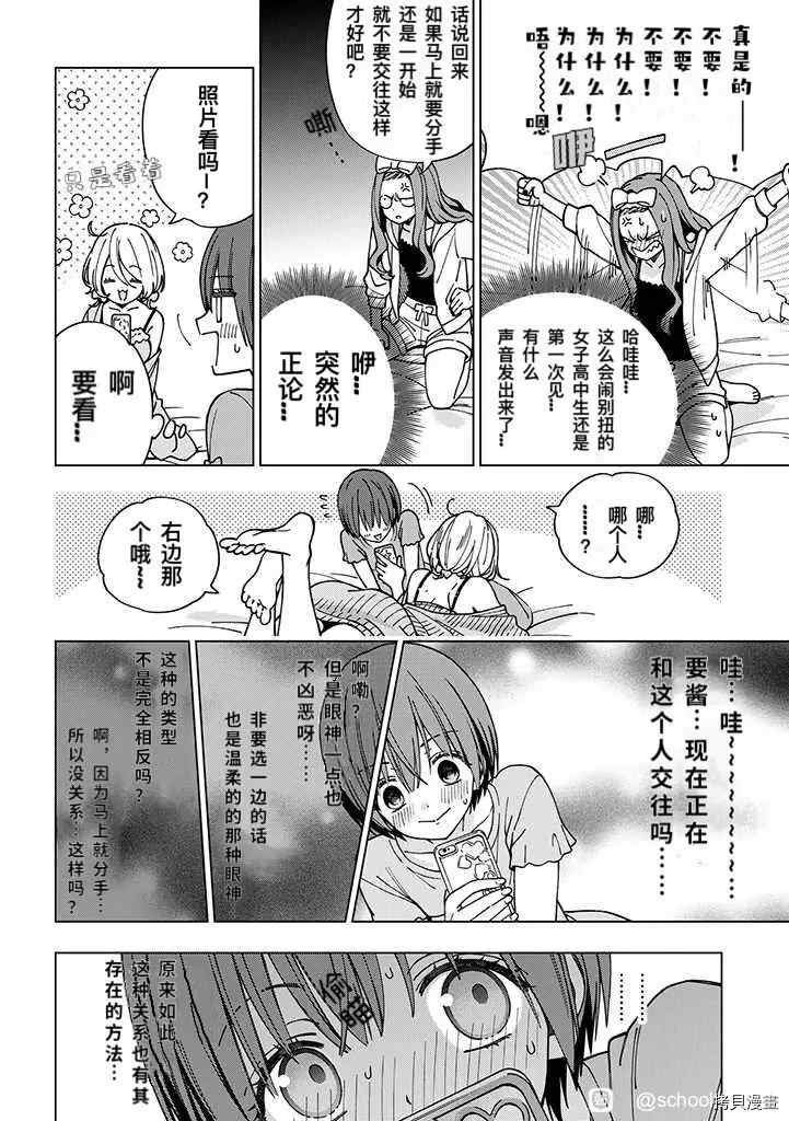 第82话