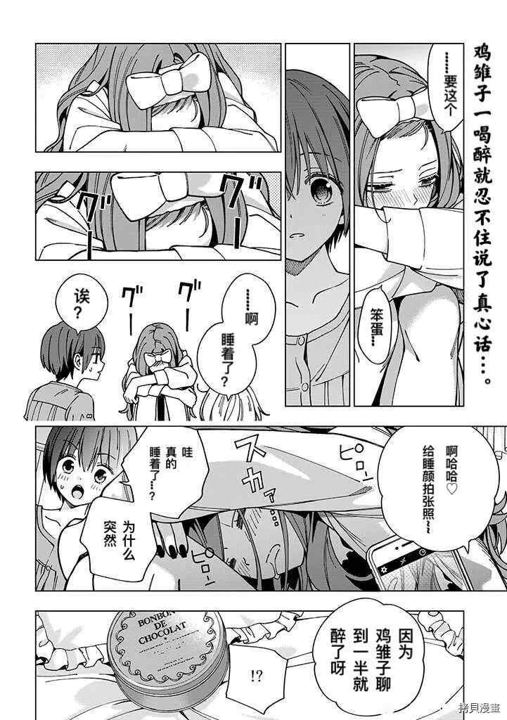 第82话