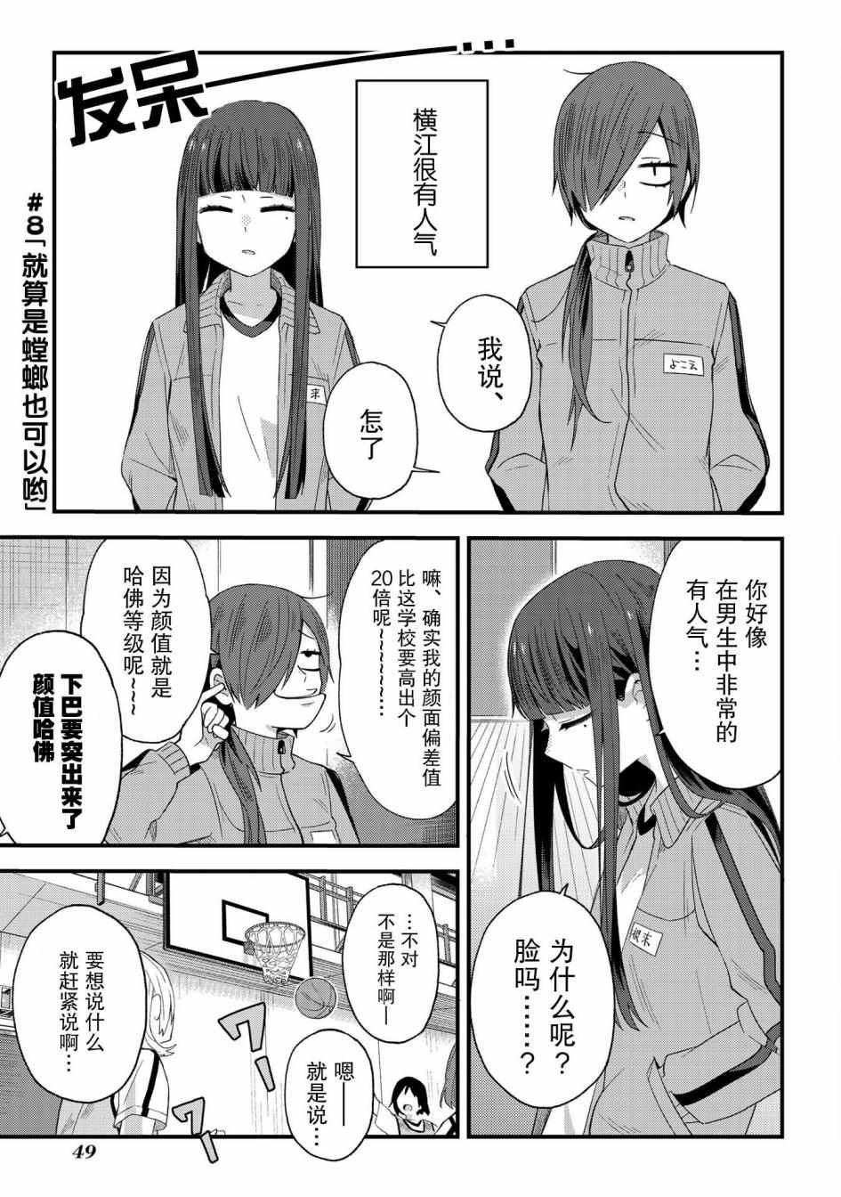 第8话