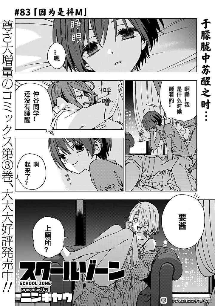 第83话