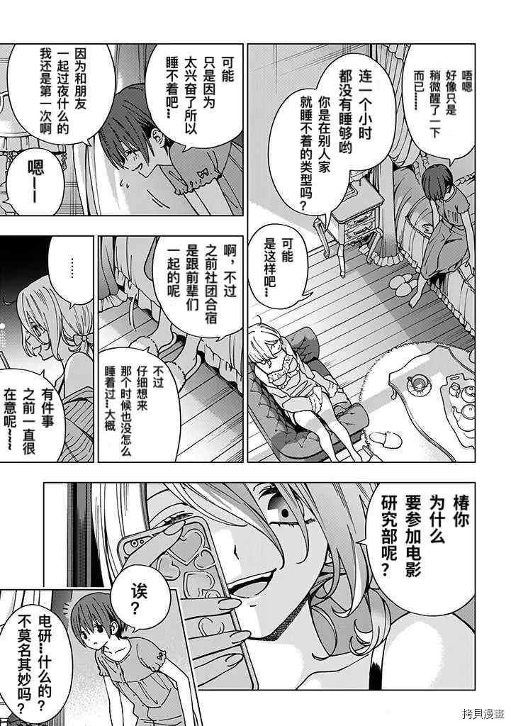 第83话