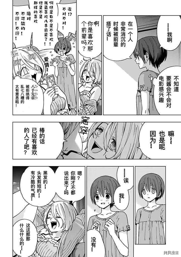 第83话