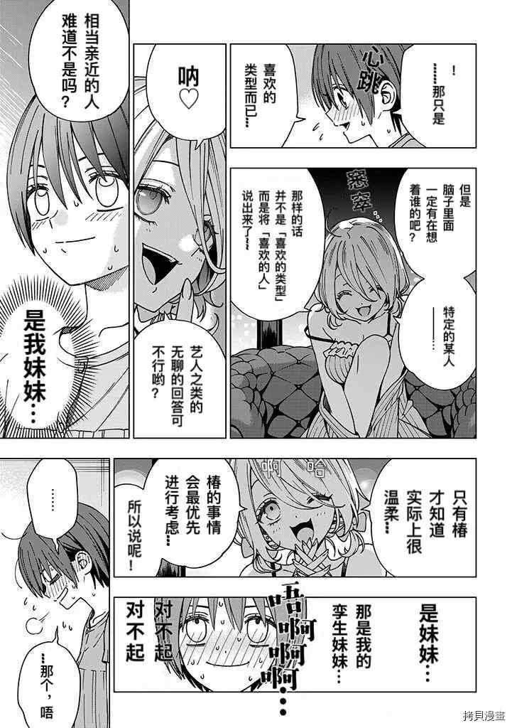 第83话