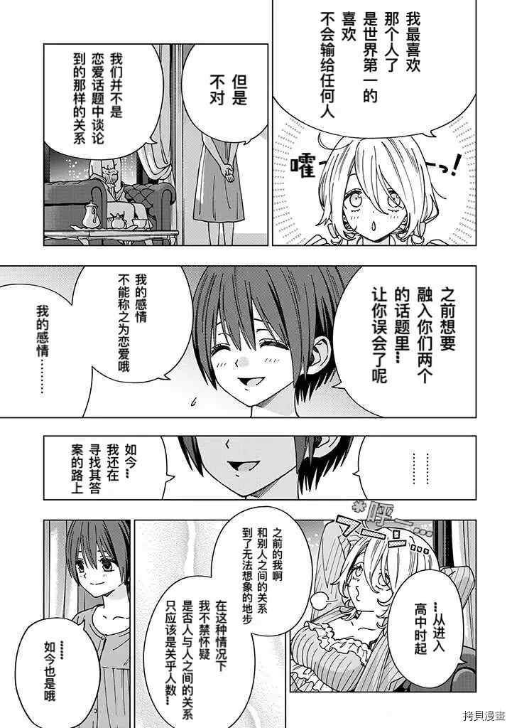 第83话