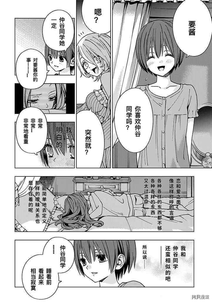 第83话