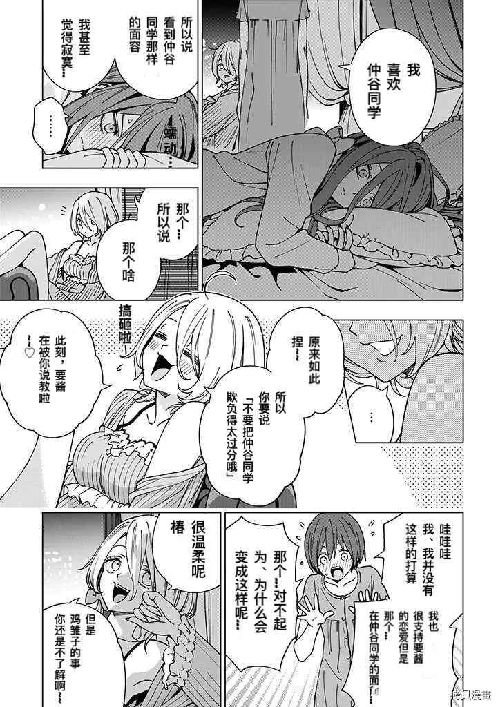 第83话