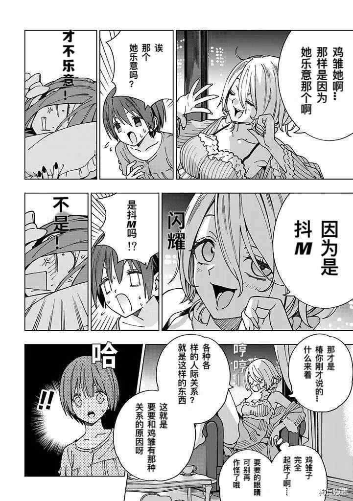 第83话