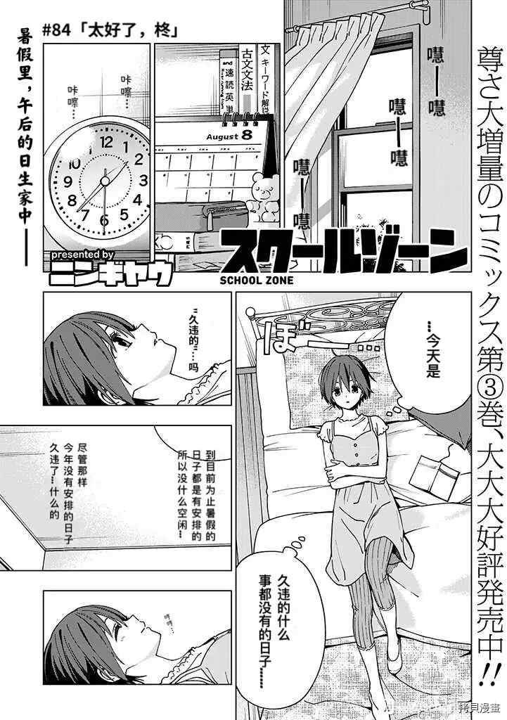 第84话