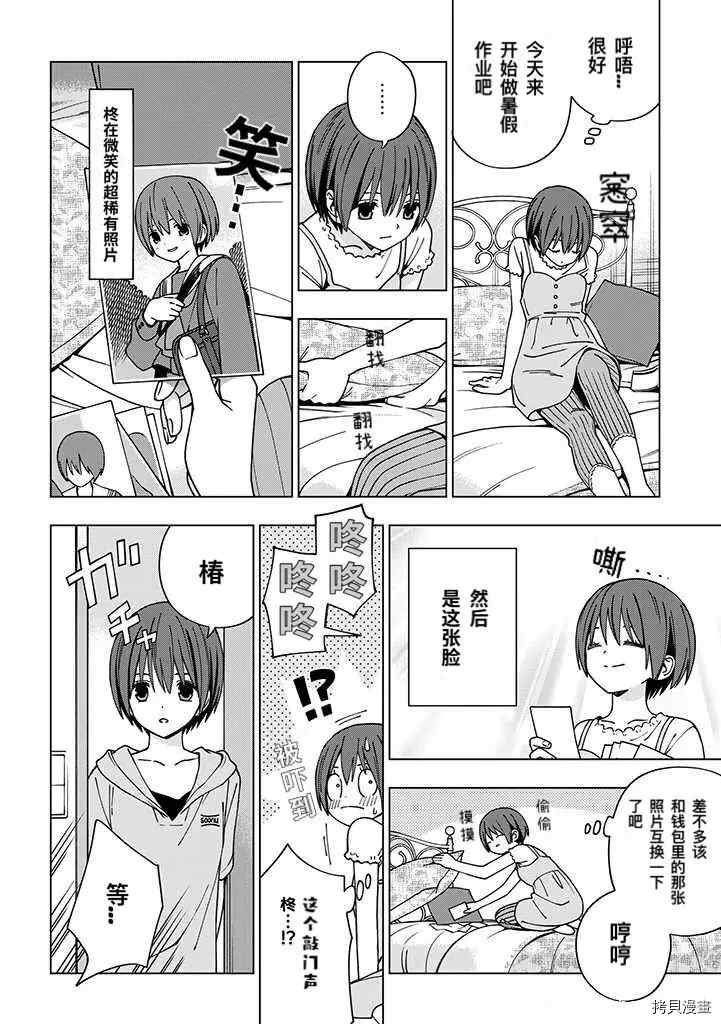 第84话
