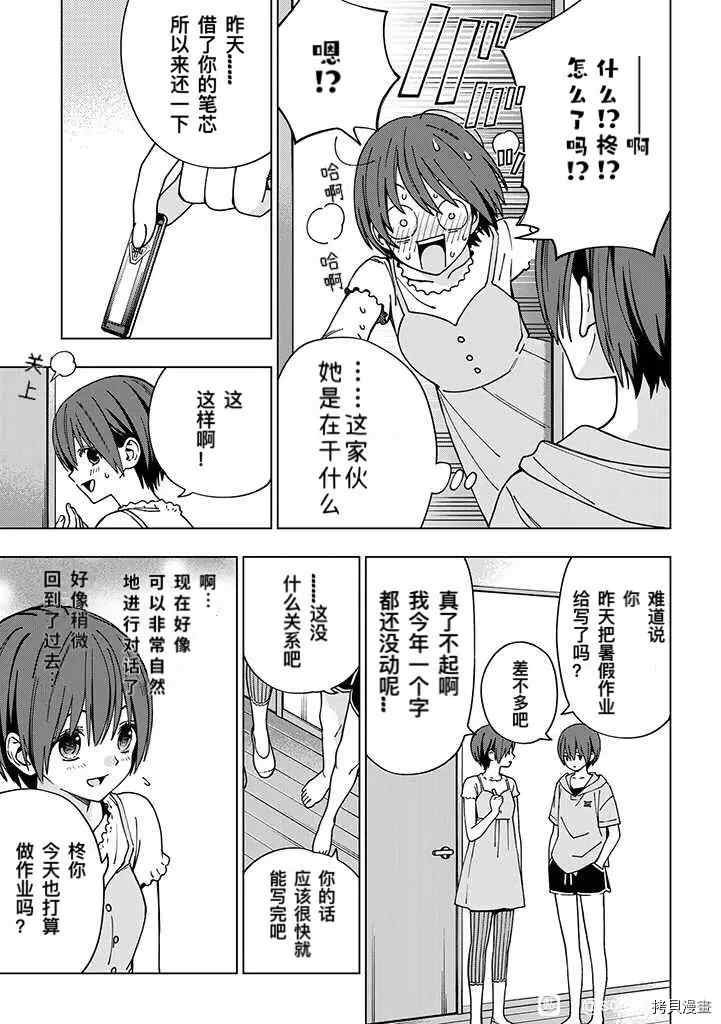 第84话