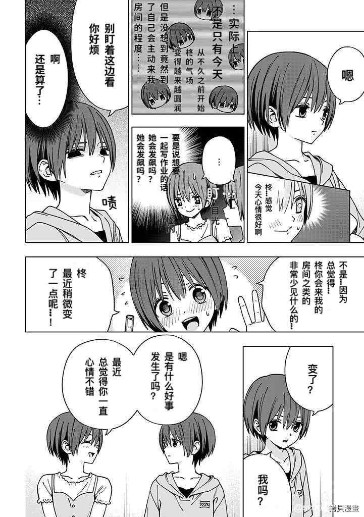第84话