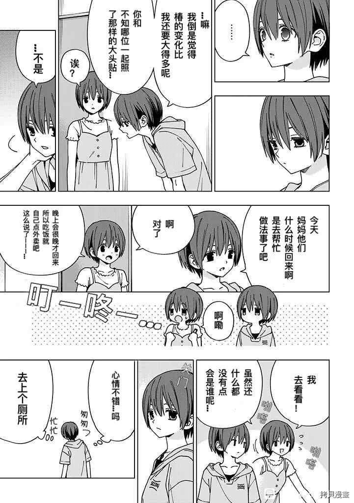 第84话