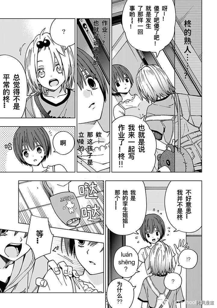 第84话
