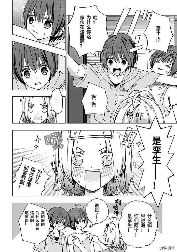 第84话