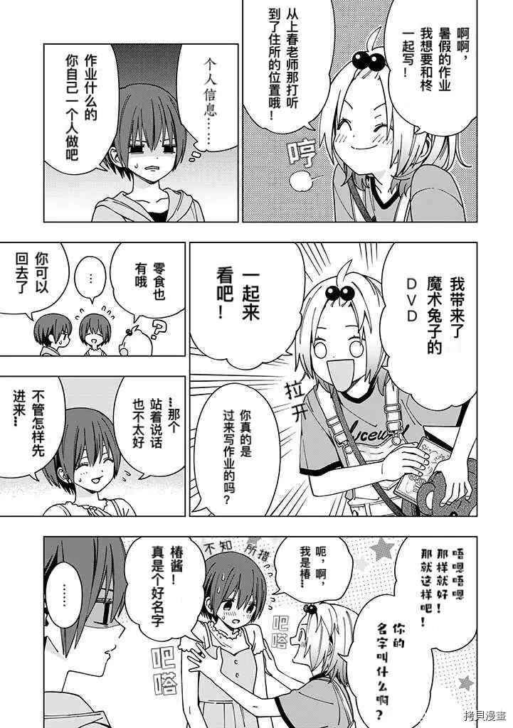 第84话