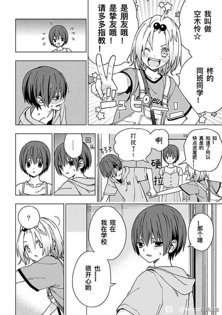 第84话