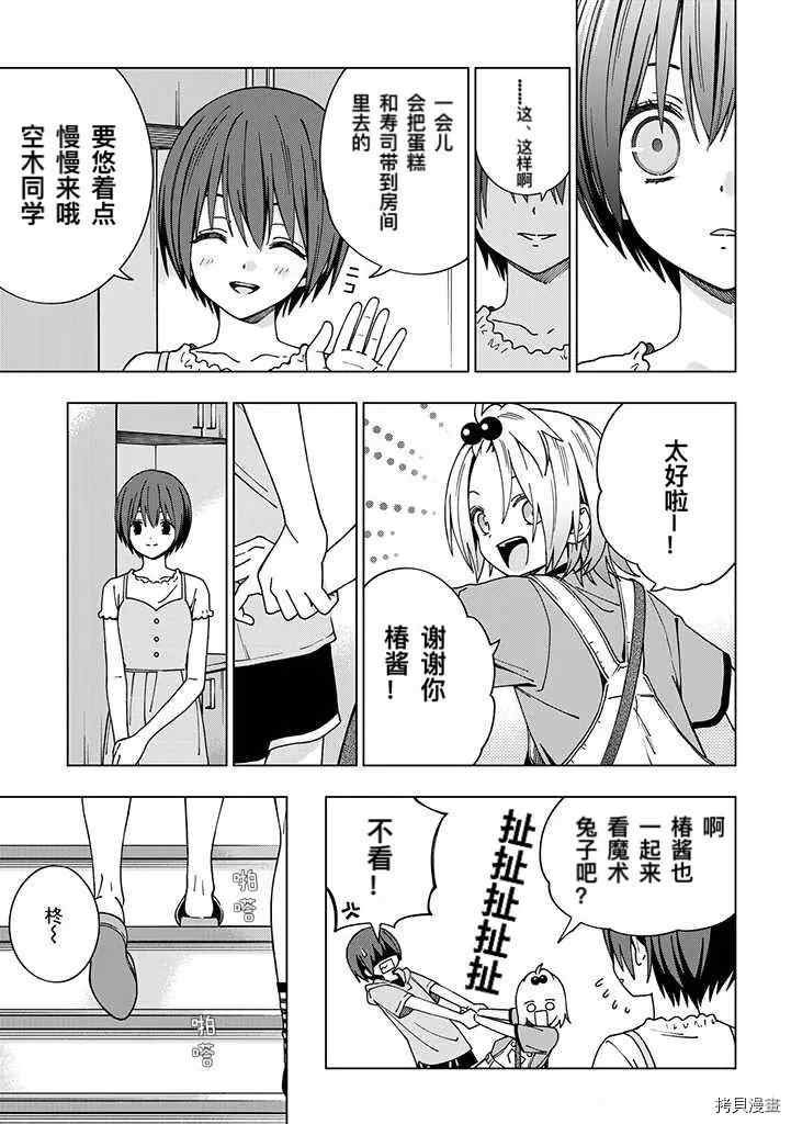 第84话