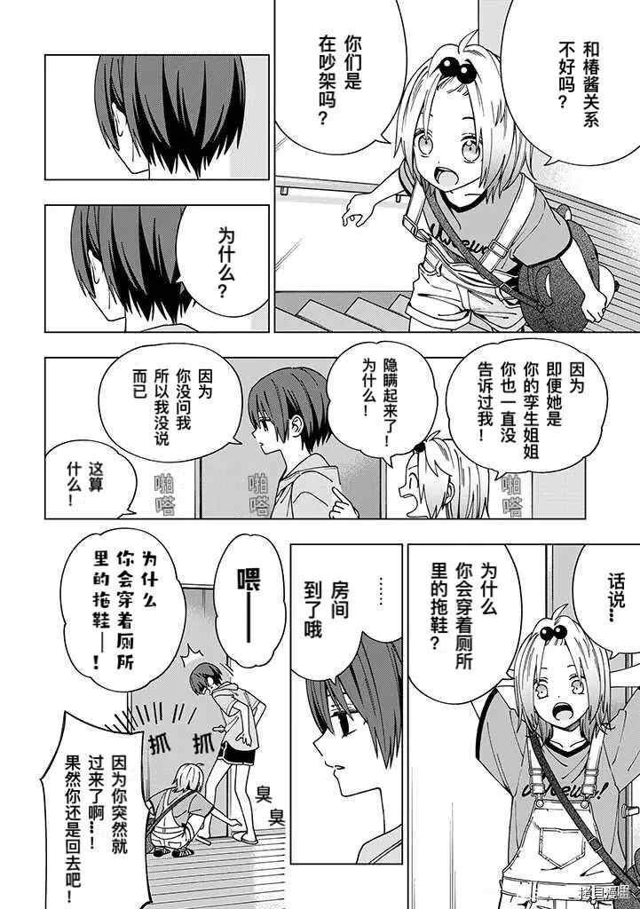第84话
