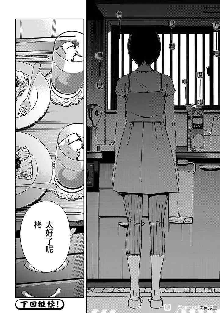 第84话