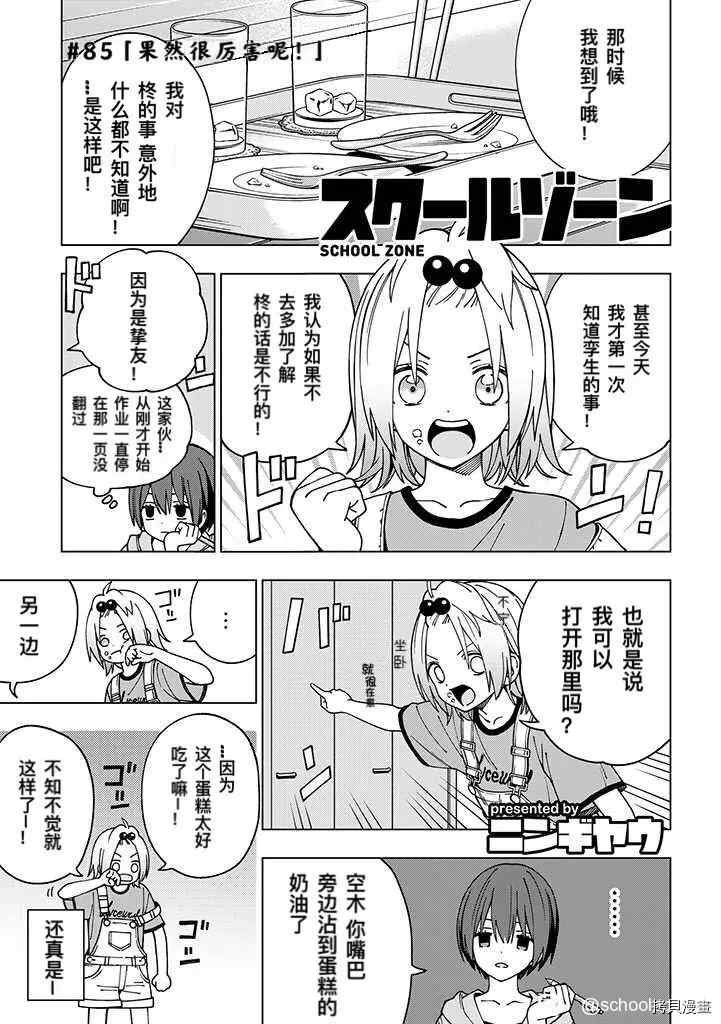 第85话