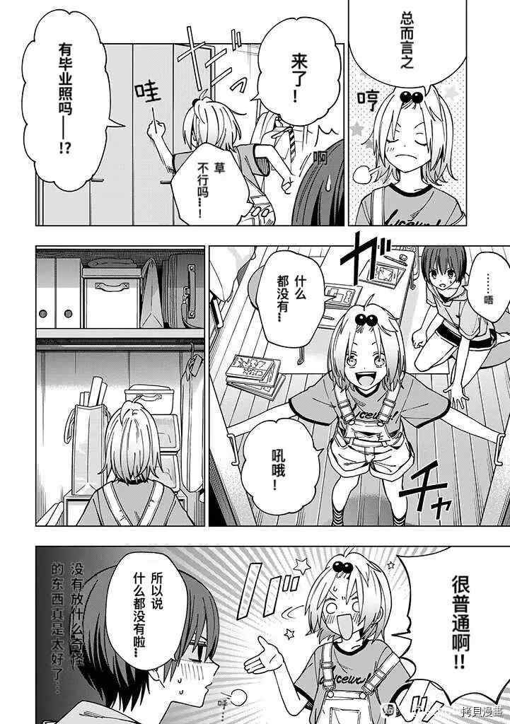第85话