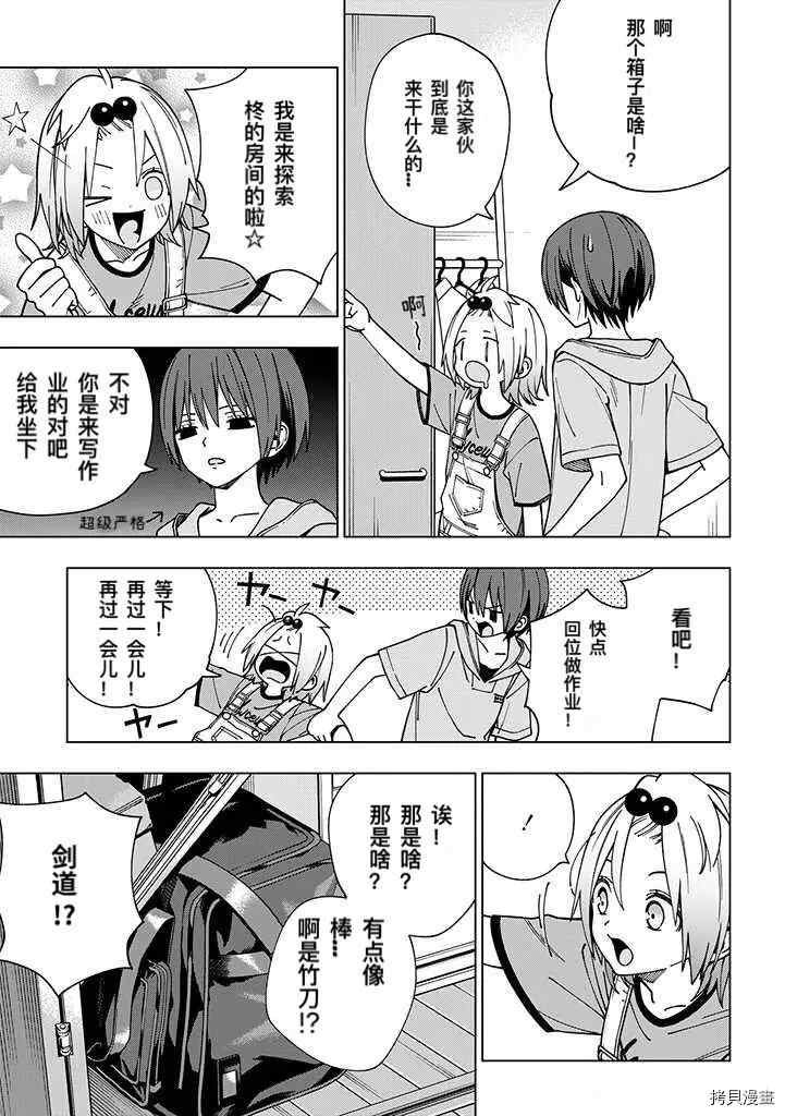 第85话