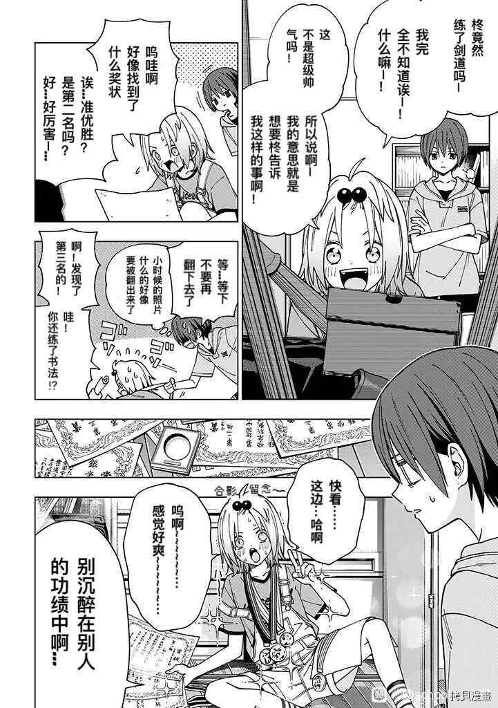 第85话