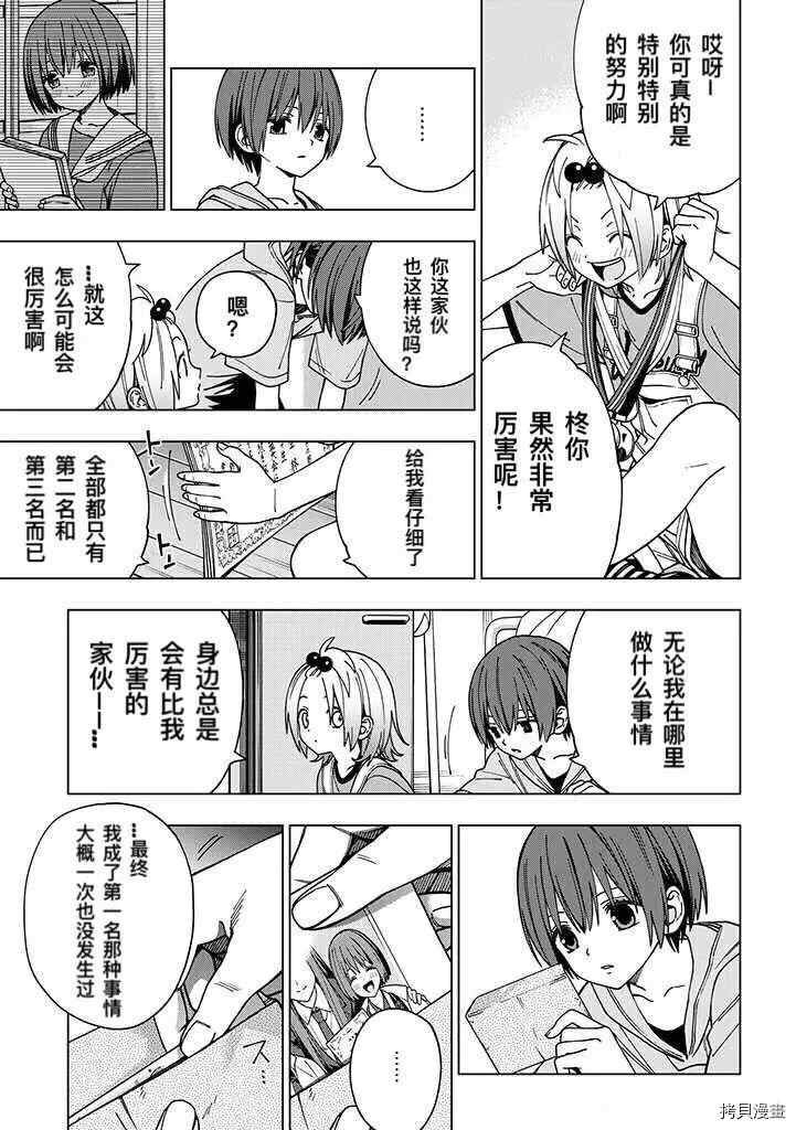 第85话