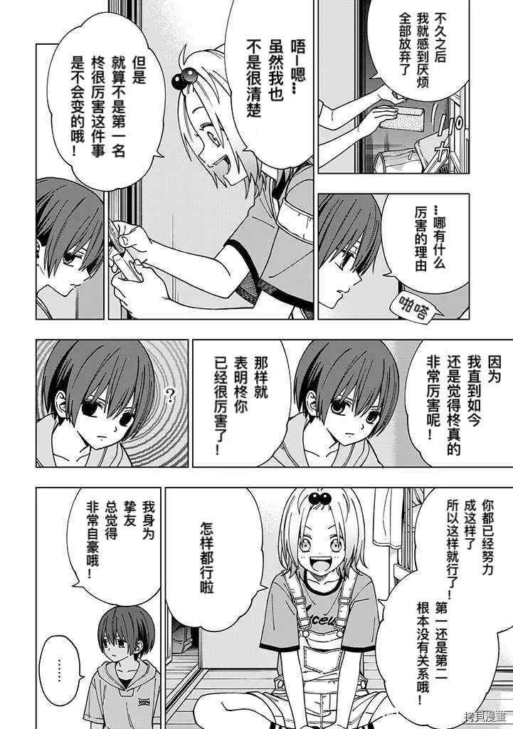 第85话