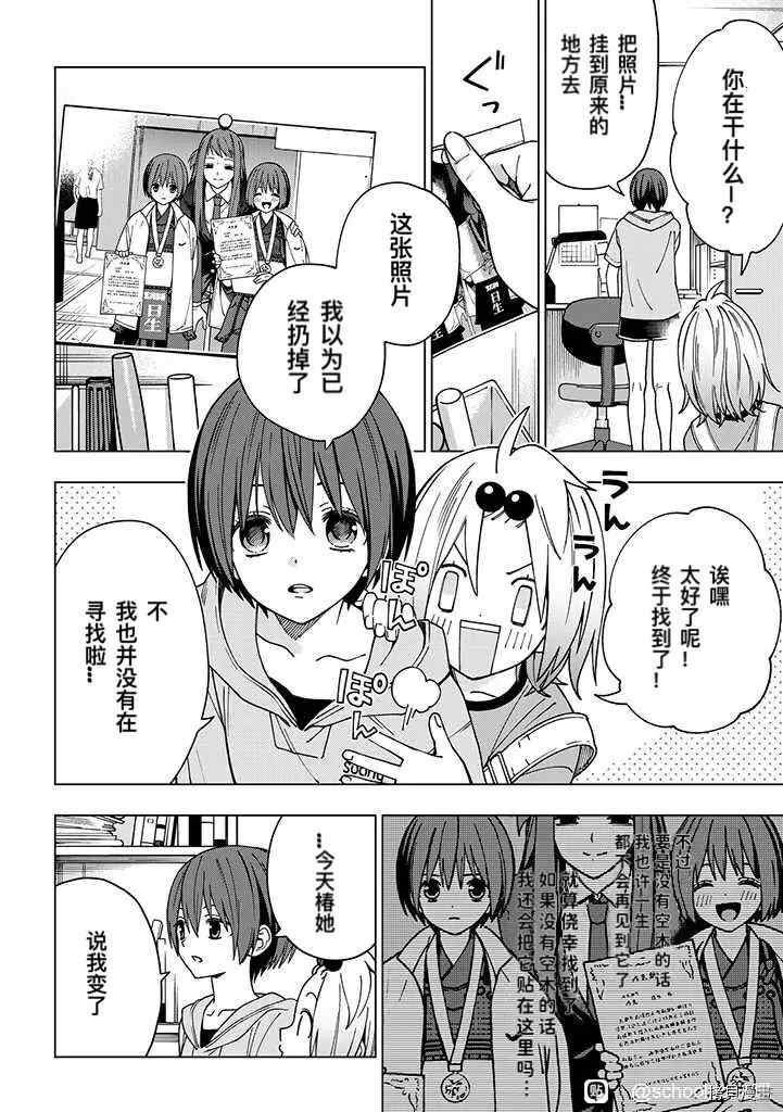 第85话