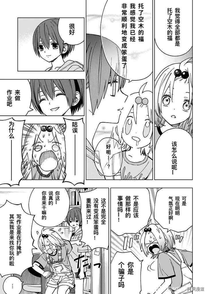 第85话