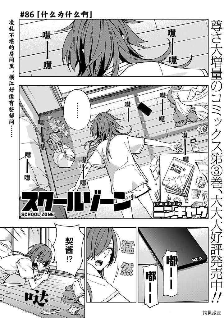 第86话