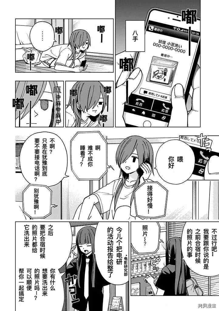 第86话