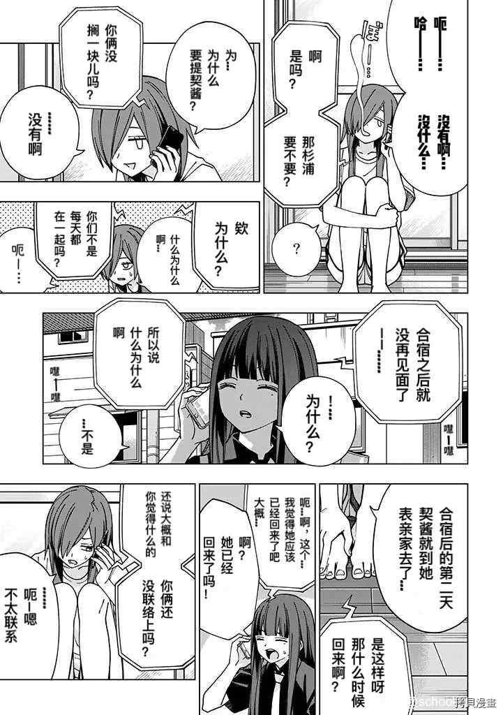 第86话
