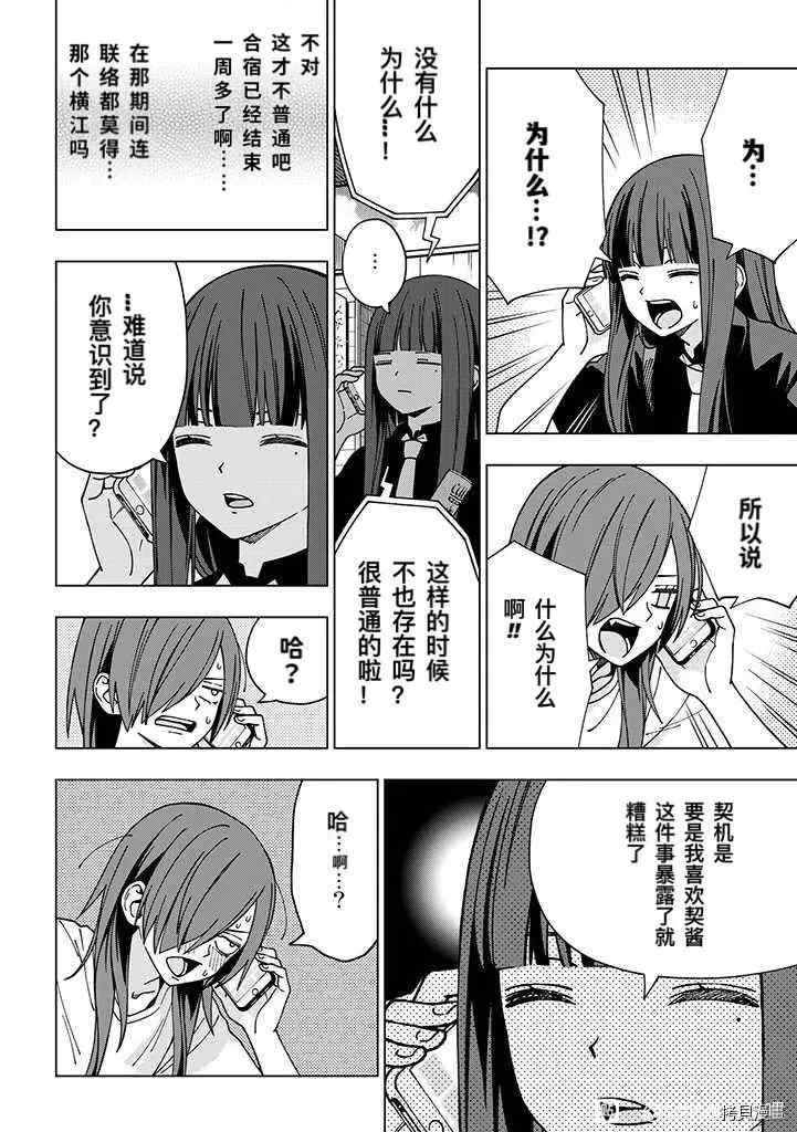 第86话