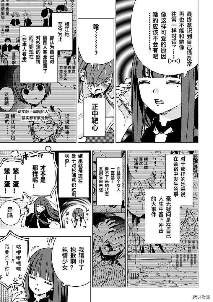 第86话