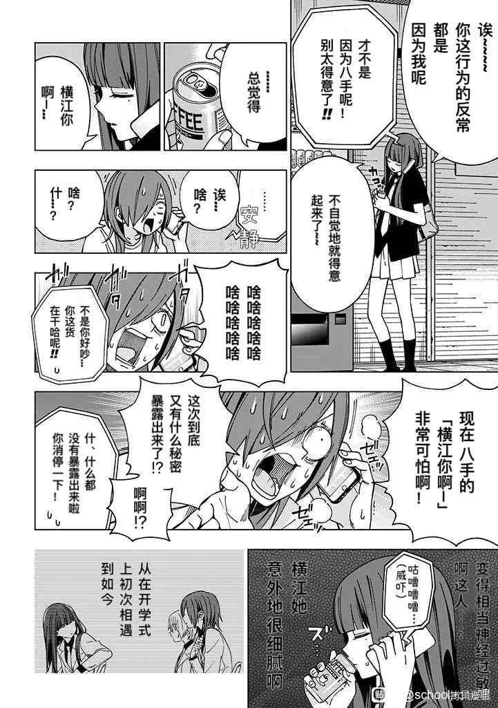 第86话