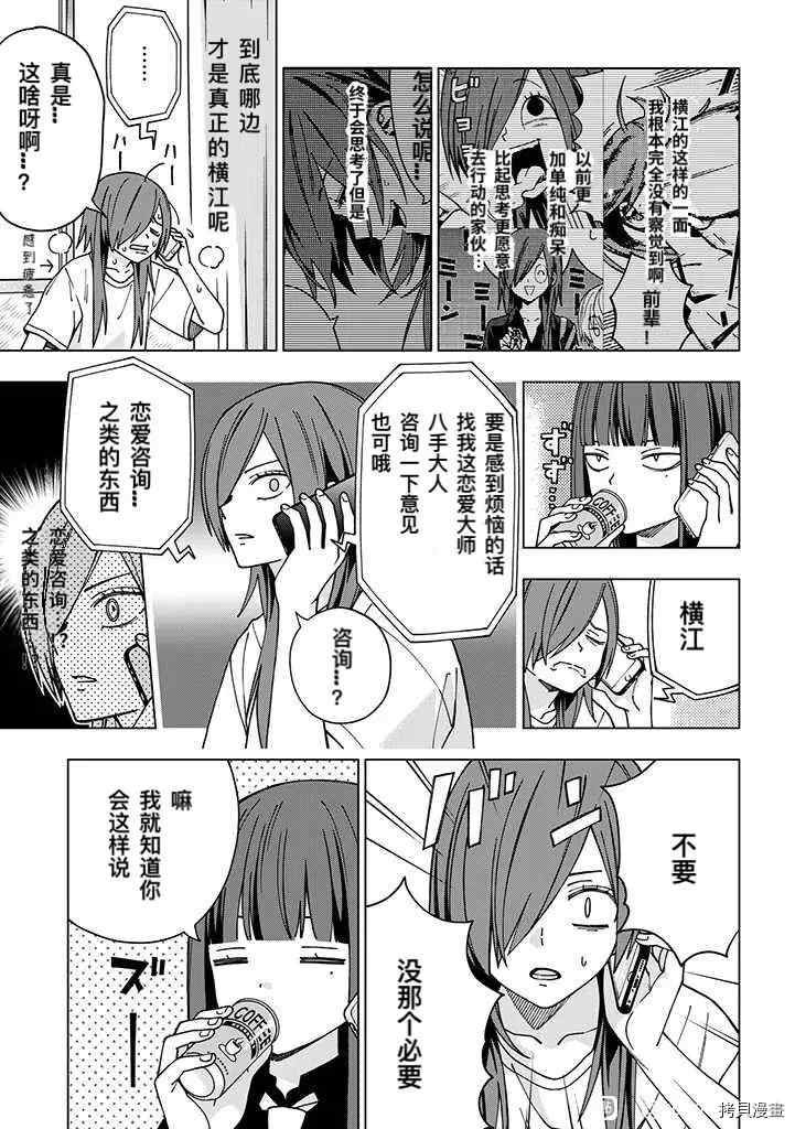 第86话