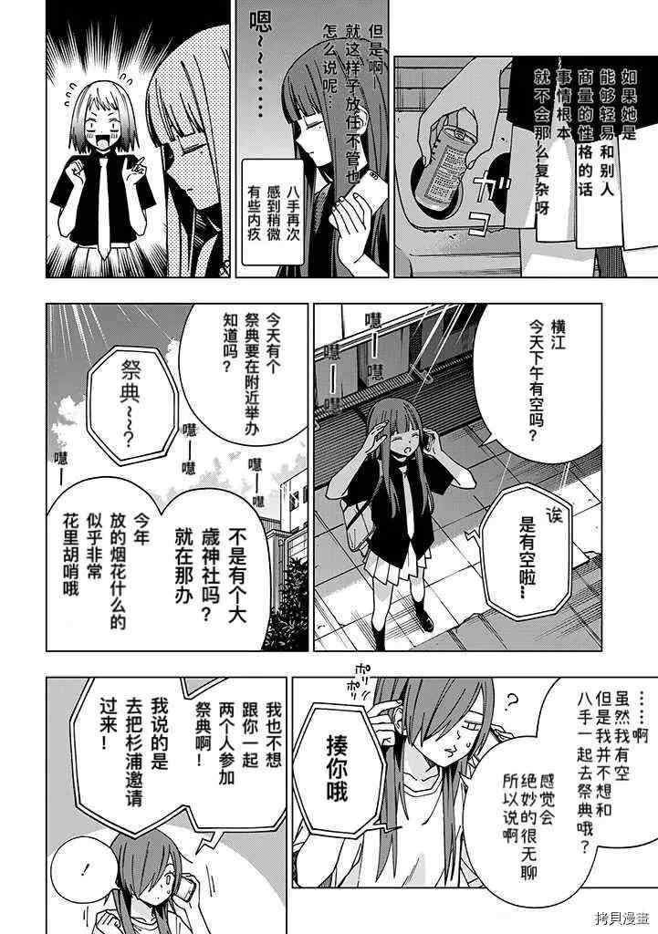 第86话