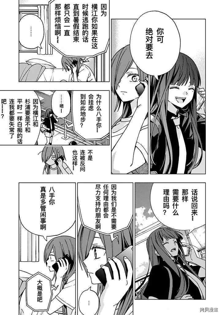 第86话